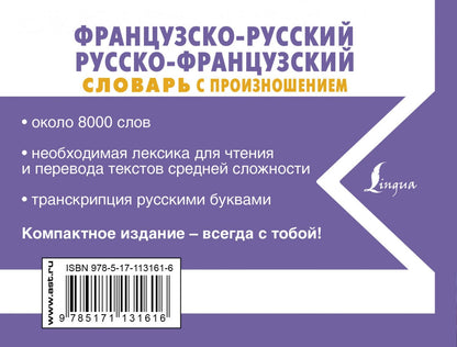 La Slovaquie franco-russco-russe avec le programme