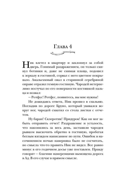 Укротитель тьмы. Т. 1