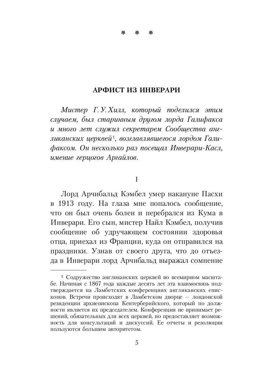 РипА.Гримуар.Книга привидений лорда Галифакса