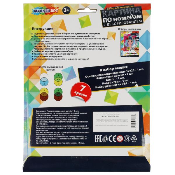 Placez votre étui sur la carte. pour росп. по ном. с дек. (17х23см) licence МУЛЬТИ АРТ в кор.50шт