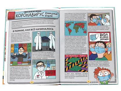 ДЕТСКАЯ ЭНЦИКЛОПЕДИЯ О БОЛЕЗНЯХ. HISTOIRE ПРО ХВОРИ глянц.ламин. 215х290
