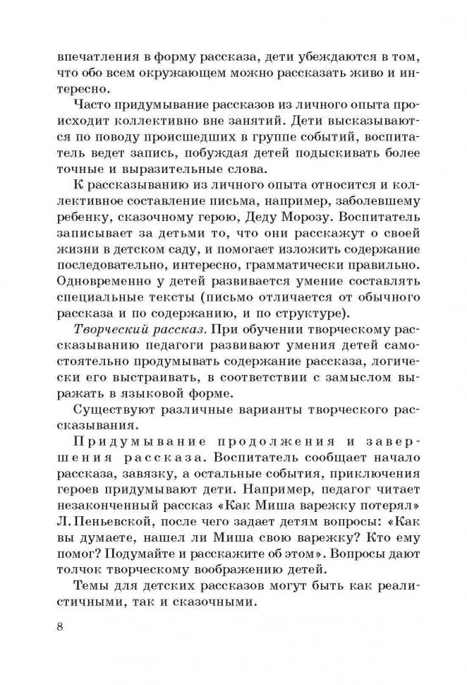 Prêt à prendre des repas et à s'occuper de l'arrivée de mon bébé entre 5 et 6 lettres