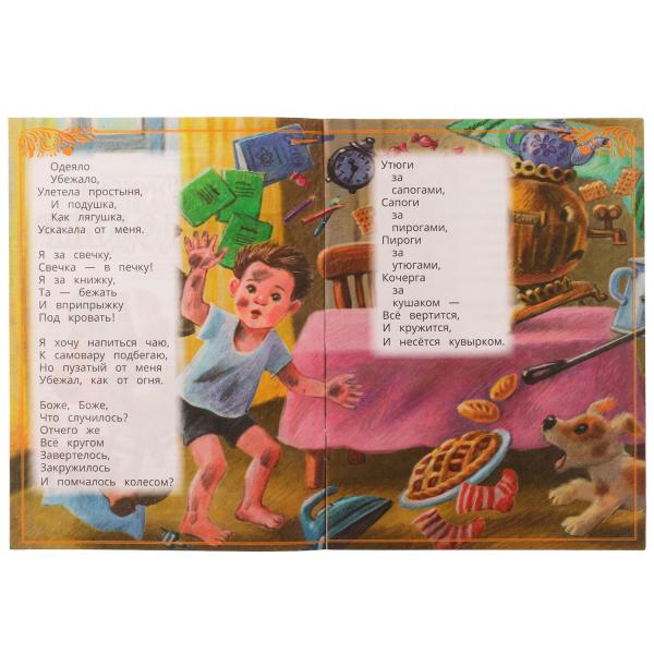 978-5-506-07773-2336551 Мойдодыр. К. И. Чуковский. Сказки малышам. 145х195мм. Скрепка. 14 стр. Умка