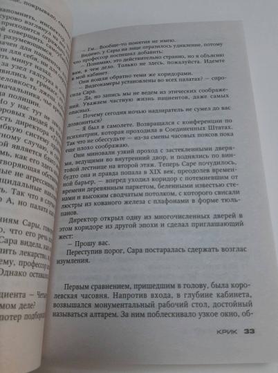 Krik