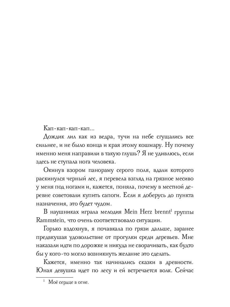 Любовь мое проклятие