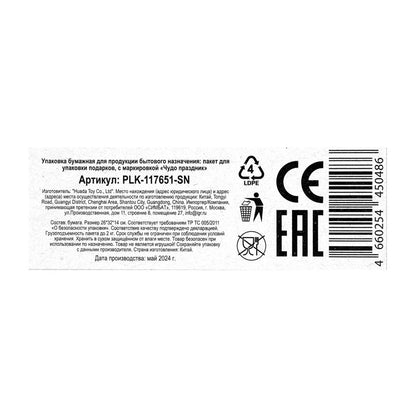 Пакет подарочный крафт Sonic Соник, l 26*32*10 см ЧУДО ПРАЗДНИК в кор.10*12шт