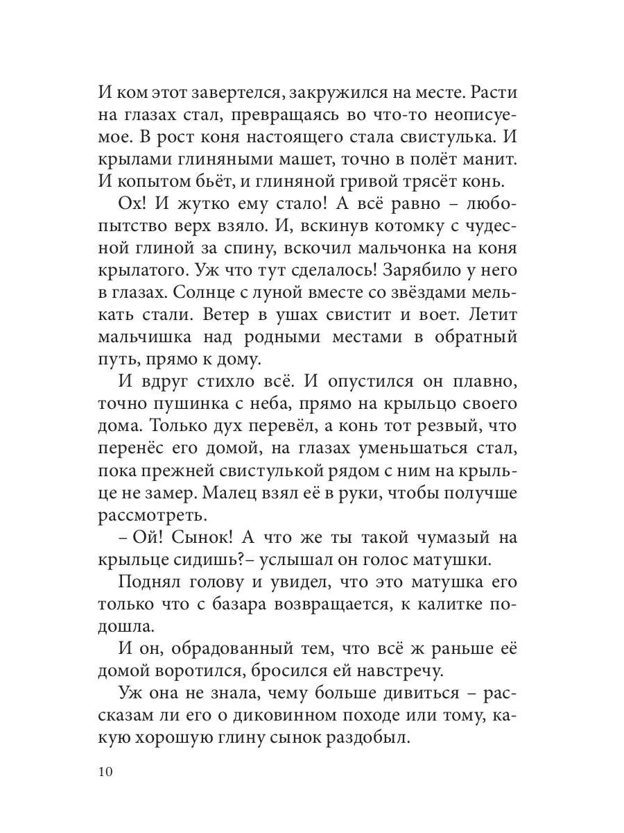 Чудо-нитка