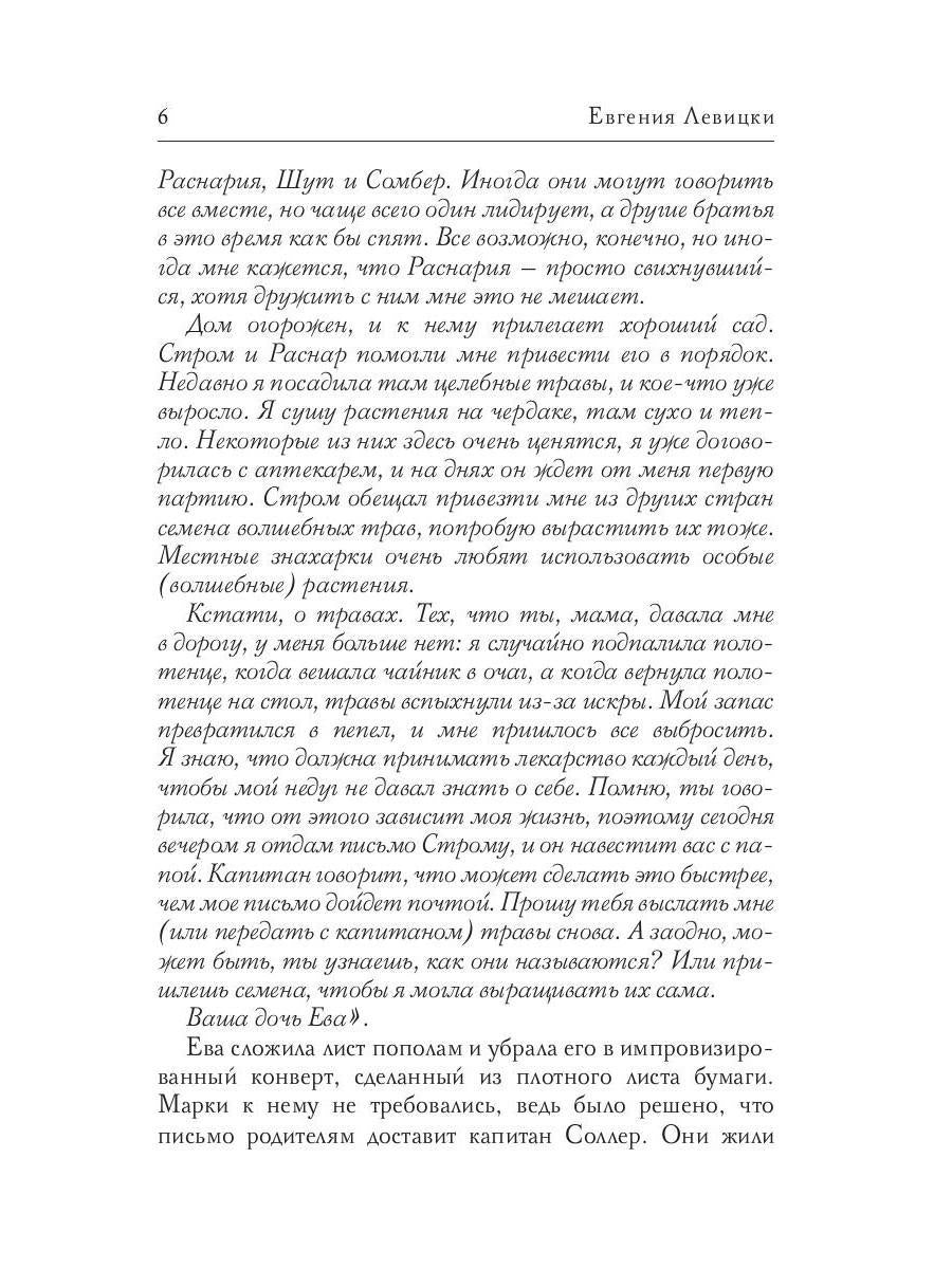 Инсайт. Кн. 1