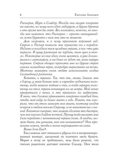 Инсайт. Кн. 1