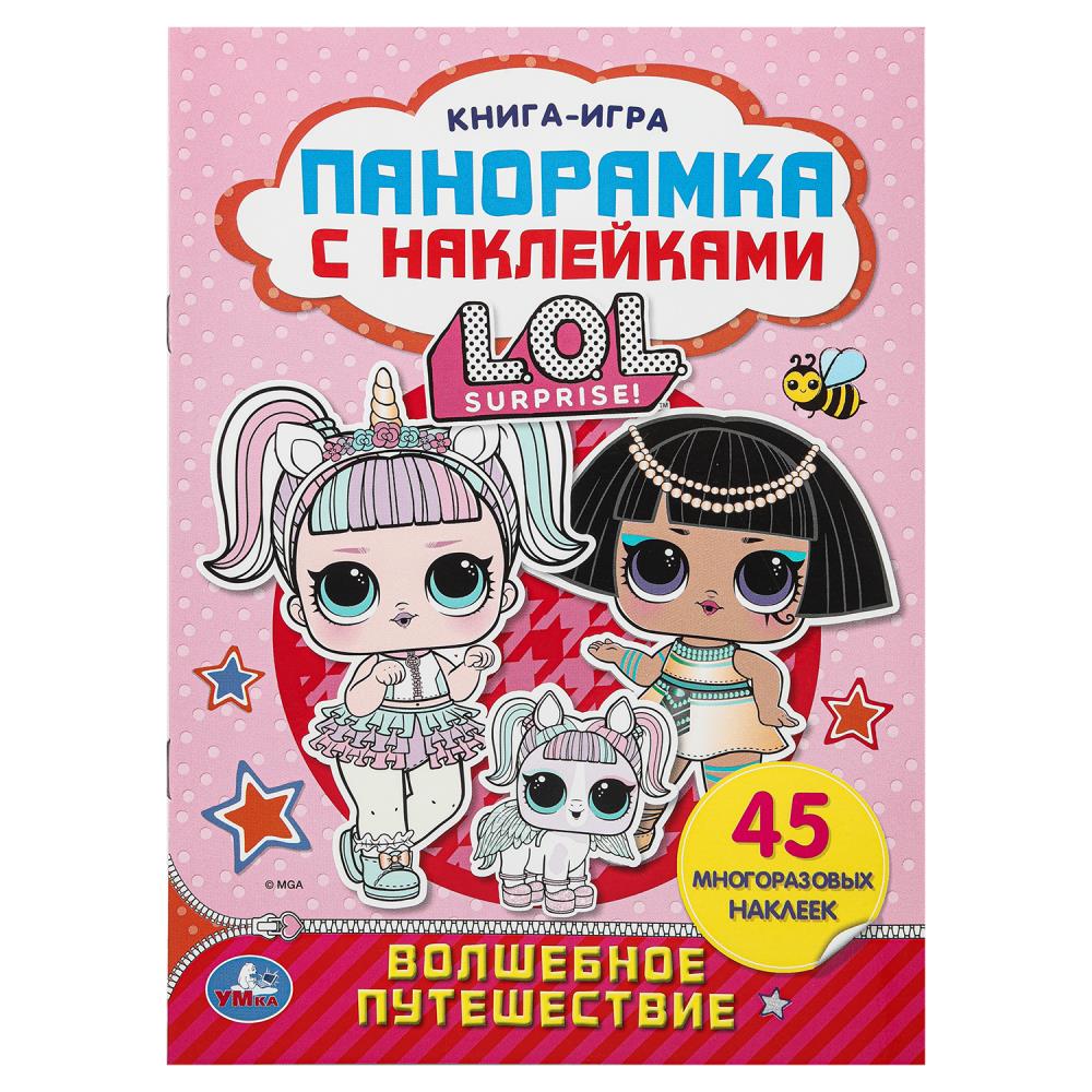 Питомцы принцесс. Раскраска. 210х285 mm. Скрепка. 16 pièces. Умка в кор.50шт