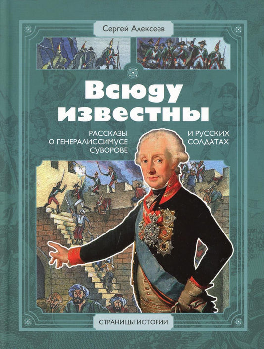 Vos intérêts : les missions de la guerre générale et des soldats russes