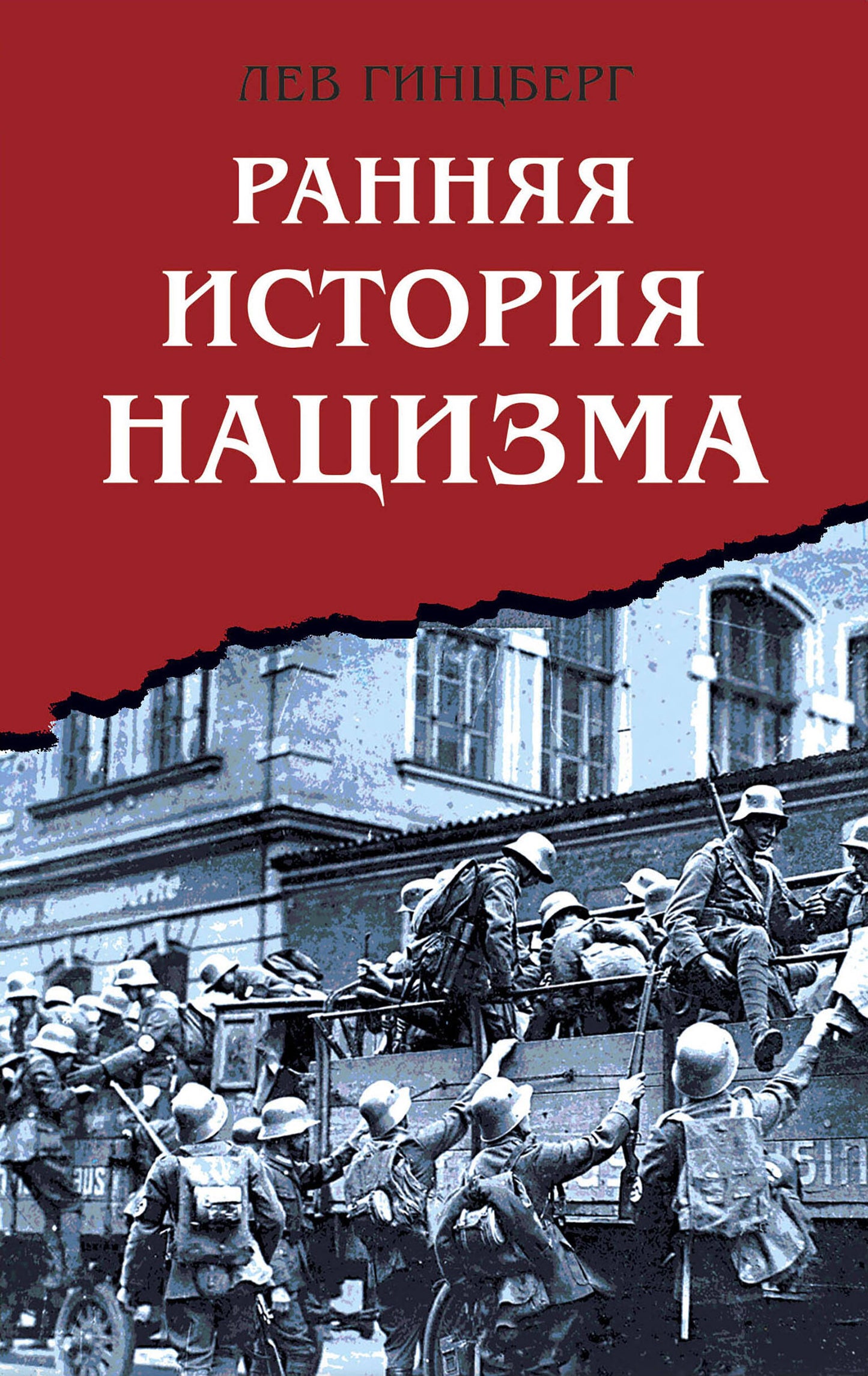 L'histoire de la nation