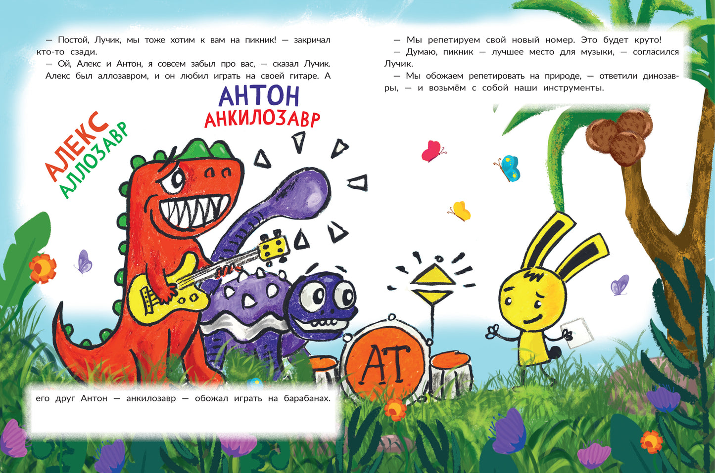 Programmes pour dinosaures