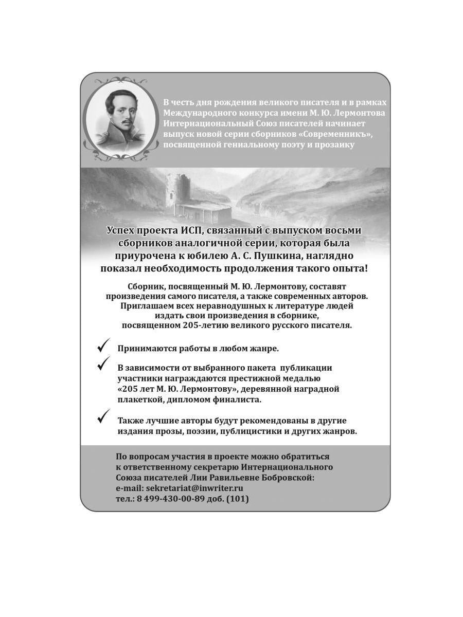 Встречи с неизвестным