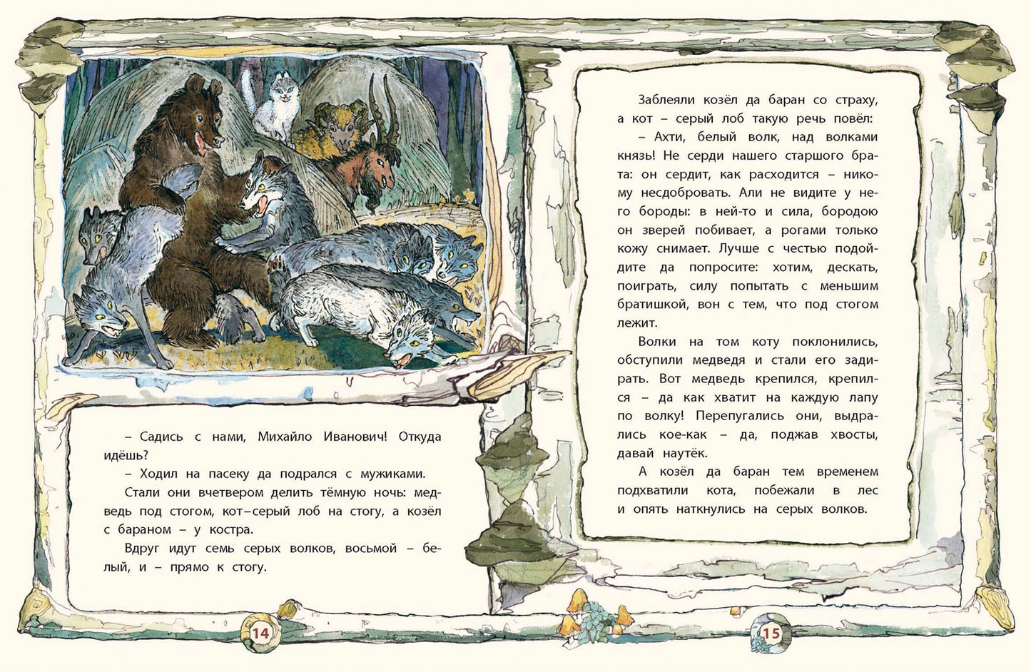 Русские сказки. А.Н. Tolstoï; Художник М.Е. Alexeev. - (Сказочный калейдоскоп).