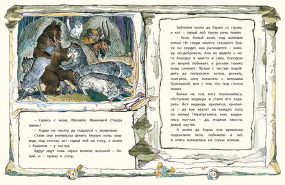 Русские сказки. А.Н. Tolstoï; Художник М.Е. Alexeev. - (Сказочный калейдоскоп).