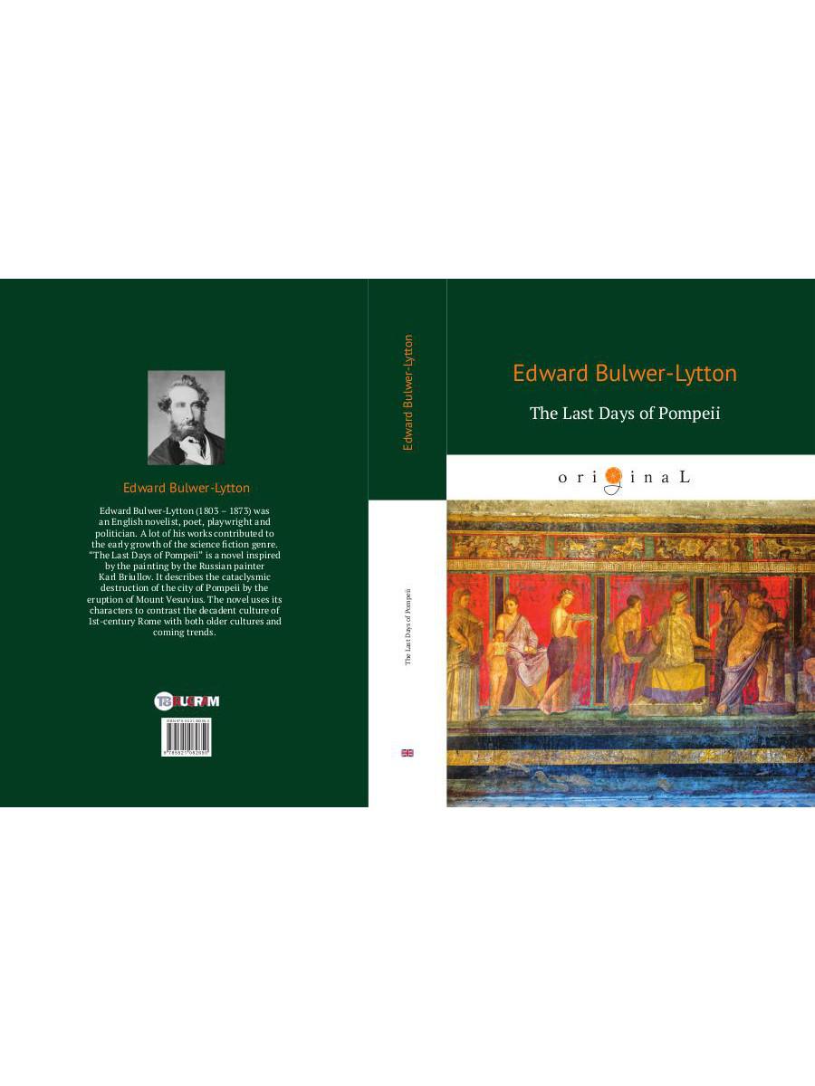 The Last Days of Pompeii = Последние дни Помпеи: на англ.яз