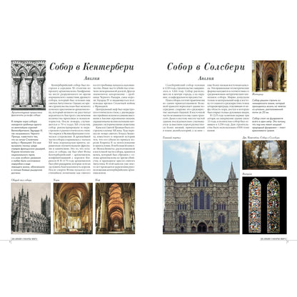 50. Самые знаменитые соборы мира