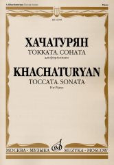 Хачатурян А.И. Токката: Соната: Для фортепиано. — Москва : Музыка. — 64 с.; 60х90/8. — EAN 9790660100998 (в обл.)