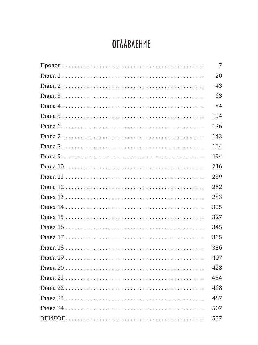 Стезя смерти (с автографом)