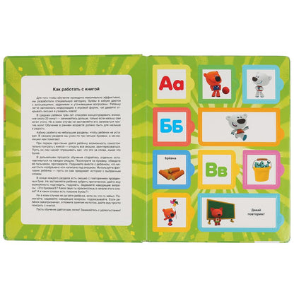 "Умка". Азбука. МиМиМишки. 100 окошек для малышей. Format: 225x282mm. Объем: 12 карт.стр. dans кор.24шт