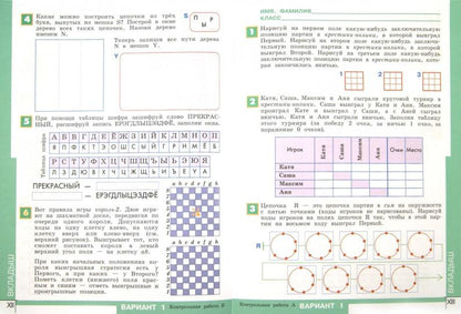 Информатика 4кл [Тетрадь проектов]