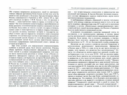 Front russe. Années 1914-1917