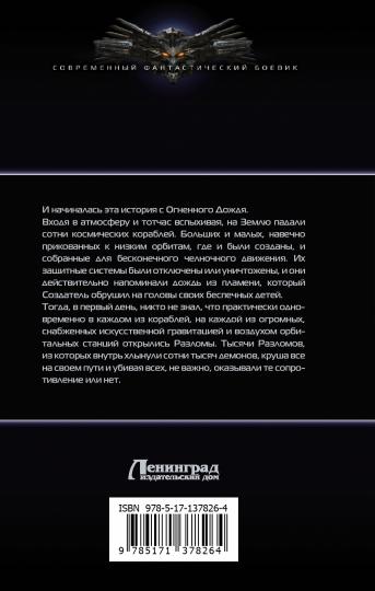 Après Sudnogo Дня