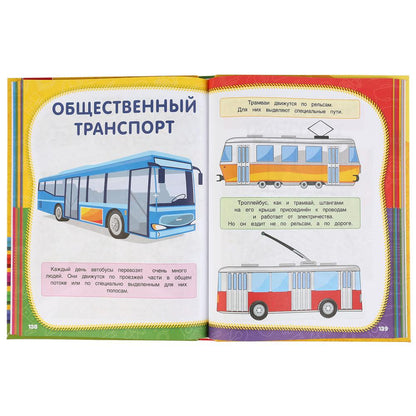 Полный годовой курс занятий. 6-7 лет. М.А.Жукова. Формат: 197х255мм. 224 стр. Умка в кор.10шт