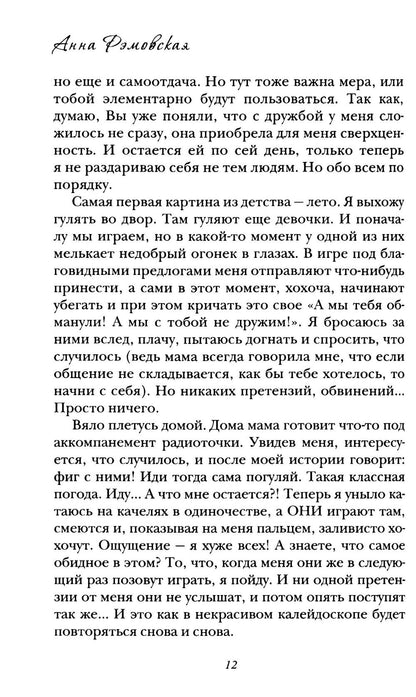 У меня тоже так было...