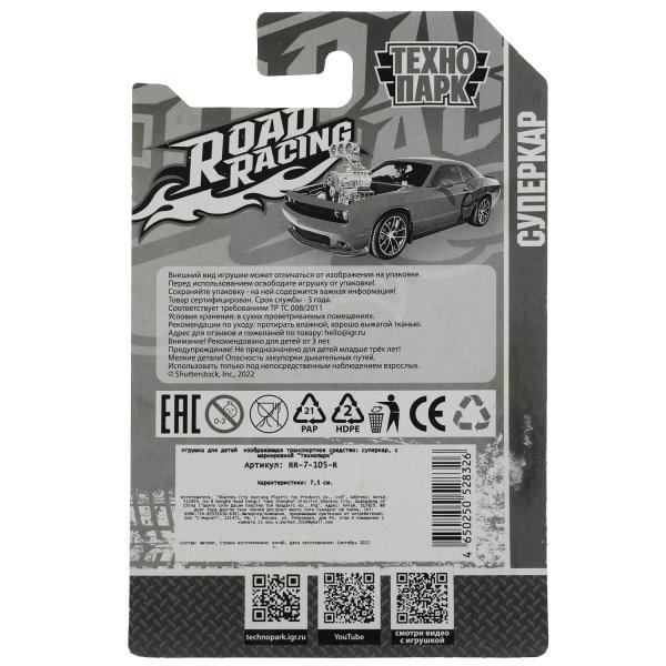 Machine en métal ROAD RACING SUISSE 7,5 cm, dans un assortiment, en blister. Parc technologique en cor.2*288шт