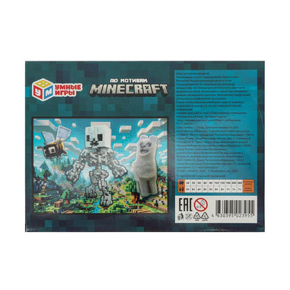 По мотивам Minecraft. Пазлы классические в коробке. 120 деталей. Умные игры в уп.8шт в кор.8уп
