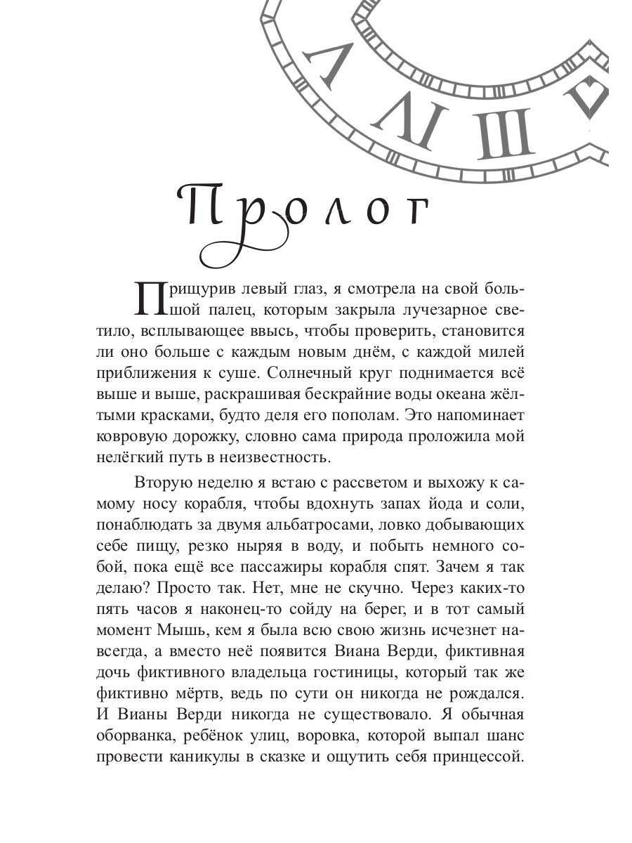 Селекта