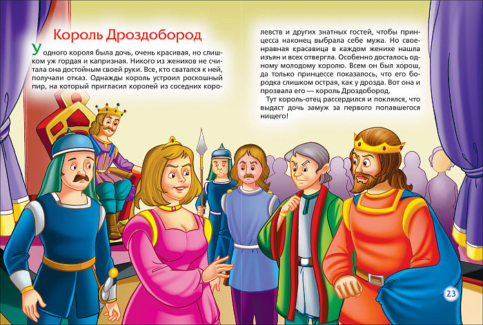 Золушка. Сказки (3 любимых сказки)