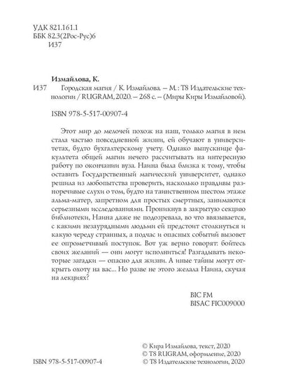 Magie d'Horodsk
