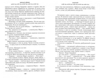 Platon