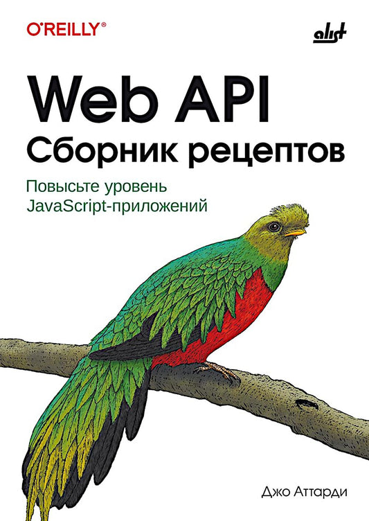 Web API. Сборник рецептов