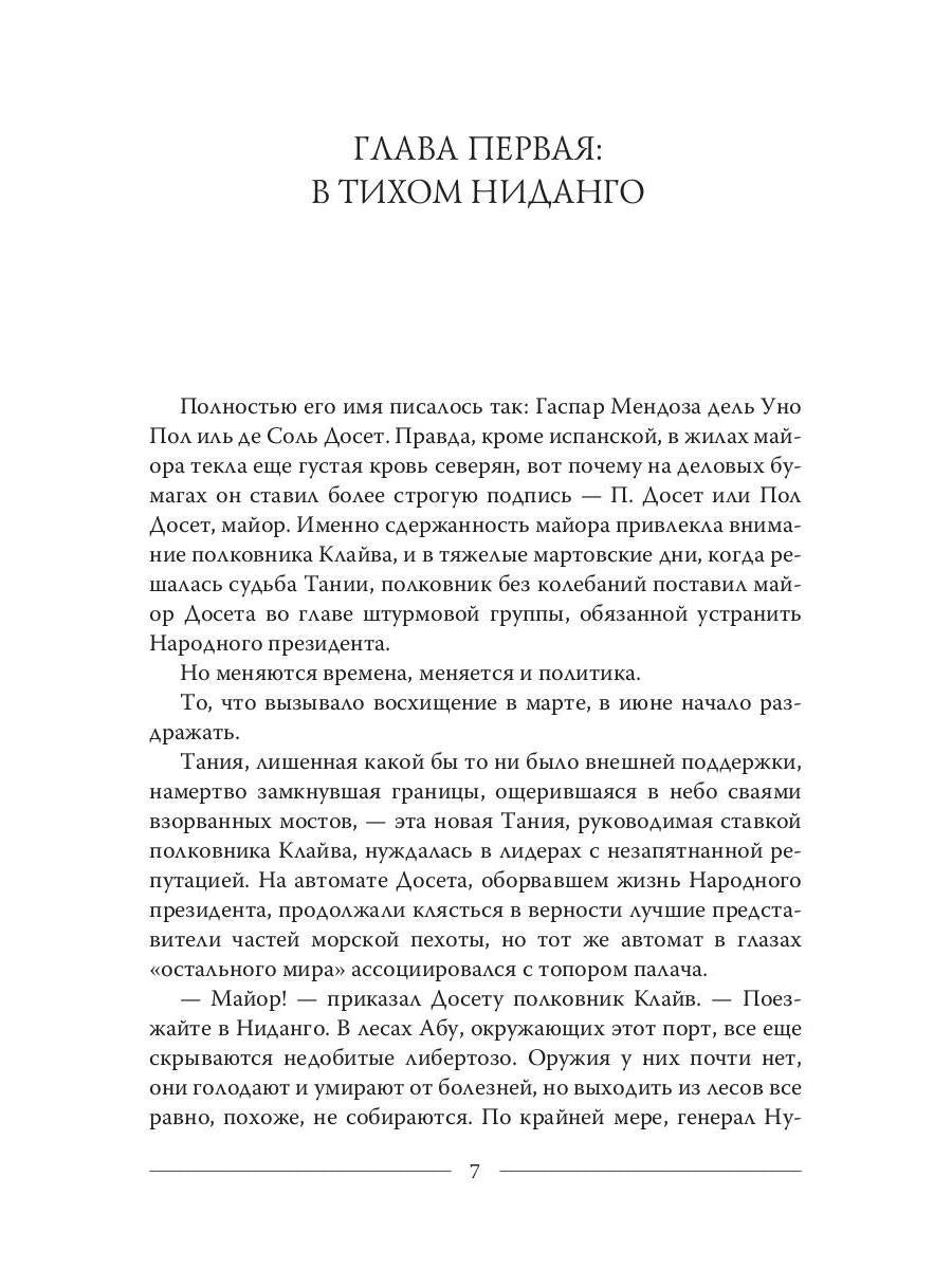 Золотой MILLIARD