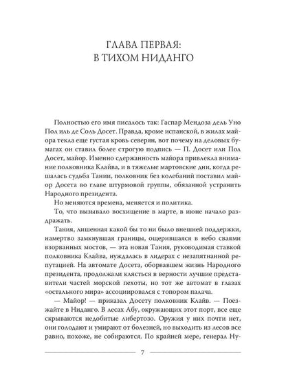 Золотой MILLIARD