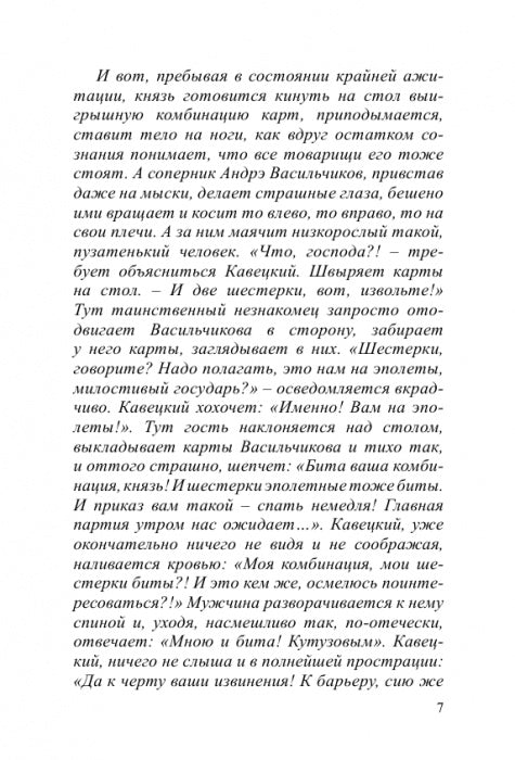 Парижанка в Париже