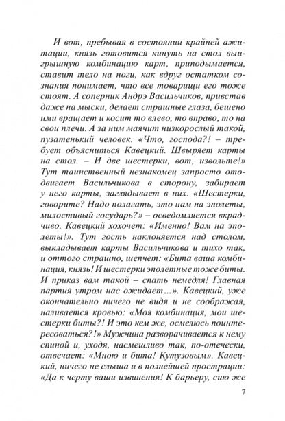 Парижанка в Париже