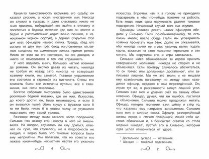 Хрестоматия по чтению: 7 класс: без сокращений