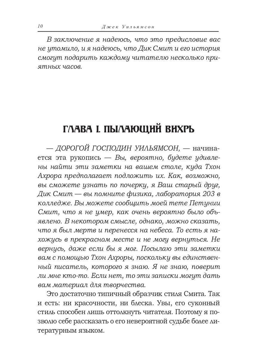 Иной разум