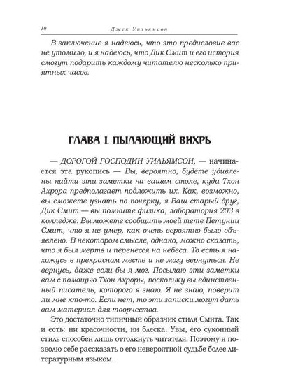 Иной разум