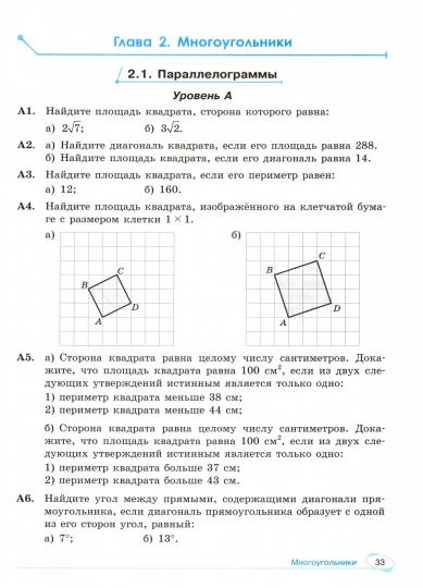 Ященко 10-11 кл. Геометрия. Универсальный многоуровневый сборник задач. Учебное пособие.