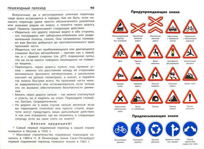 Дорожная грамота