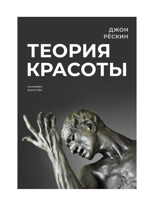 Théorie des crânes