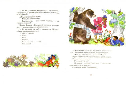 Русские сказки для самых маленьких : [сб. сказок] / ил. Н. М. Кочергина. — М. : Нигма, 2016. — 56 с. : ил.