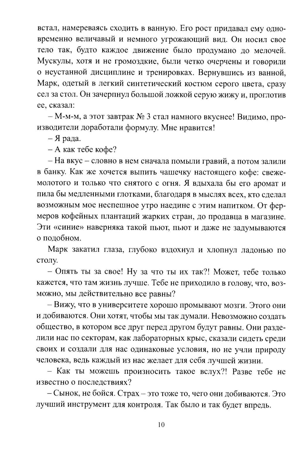 Красный сектор