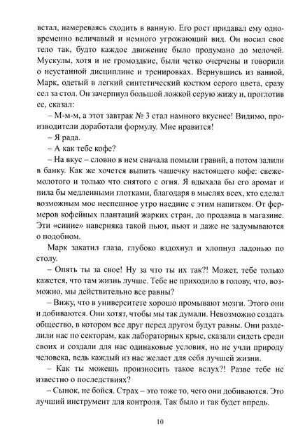 Красный сектор